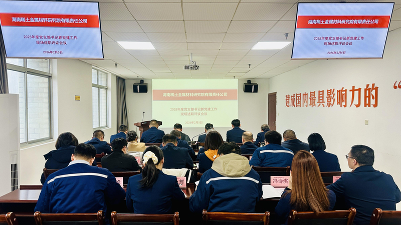 1770364090028016630.jpg 会议1.jpg