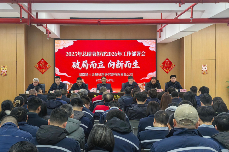 1770721109453064393.jpg 会议1.jpg