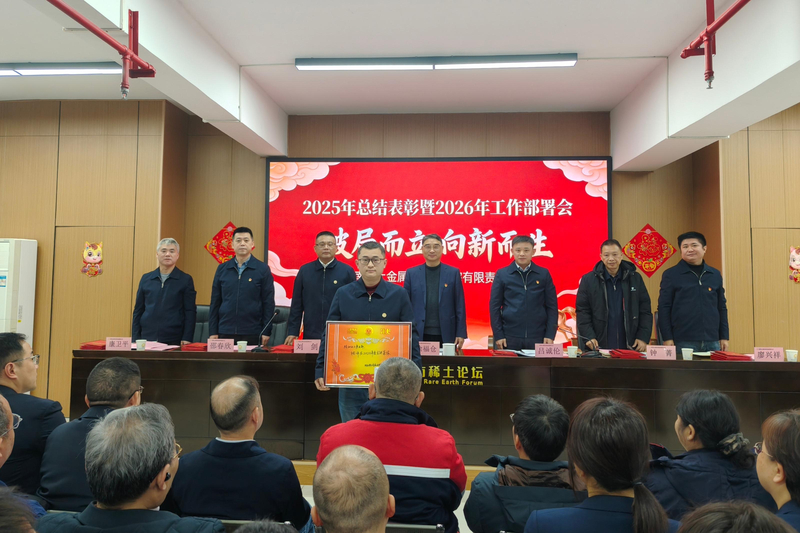 1770721159399045830.jpg 会议11.jpg